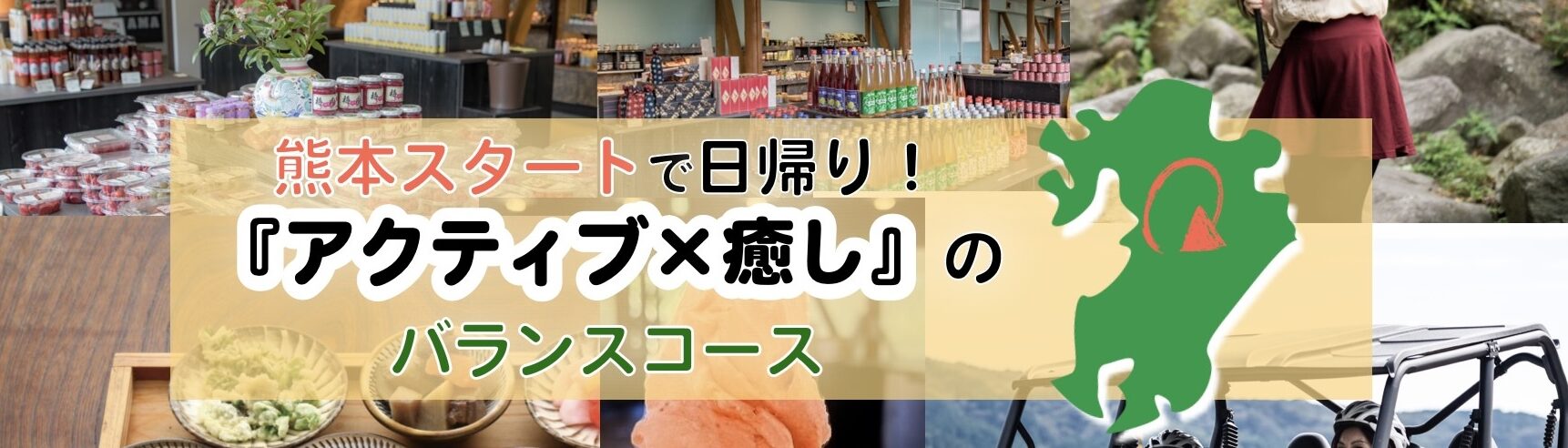 日田巡り・秋のおすすめコース